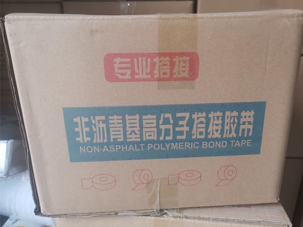 非沥青基高分子搭接胶带