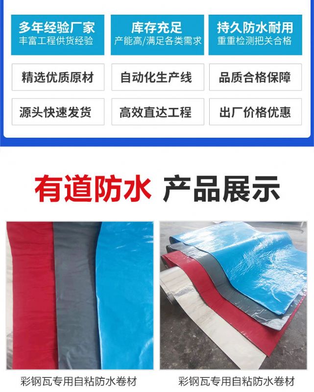 外露隔热自粘防水卷材