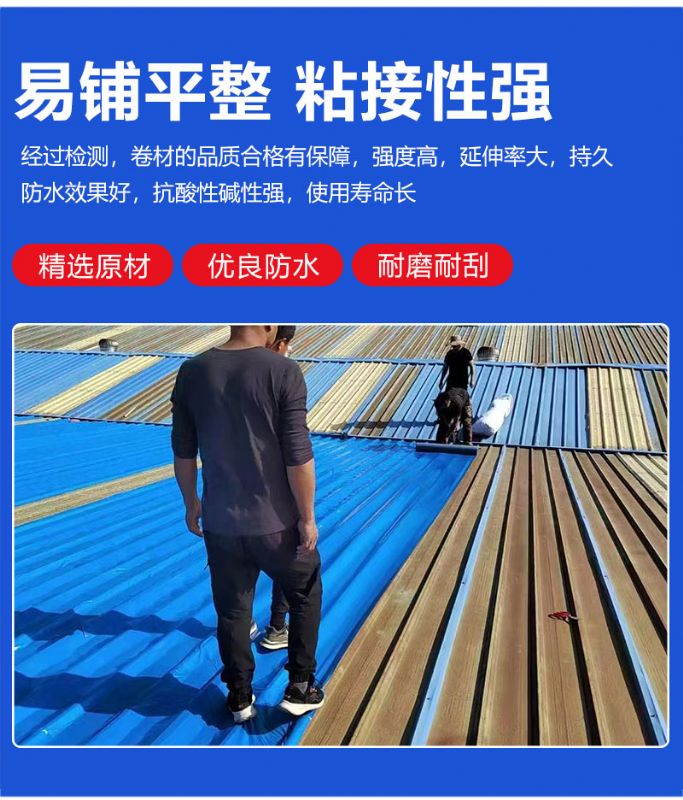 外露隔热自粘防水卷材