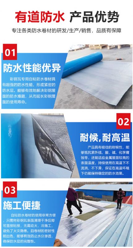 外露隔热自粘防水卷材