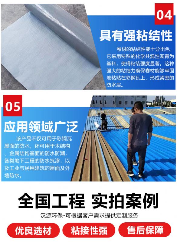 外露隔热自粘防水卷材