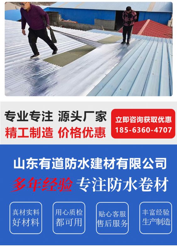 外露隔热自粘防水卷材