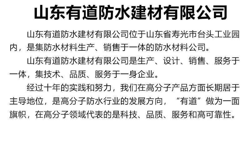 外露隔热自粘防水卷材